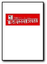 稼げるサイト.gif