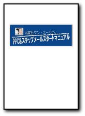 ppc&step.gif