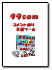 99com.gif