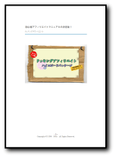 ドッキングアフィリエイト.gif