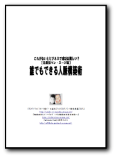 人脈.gif