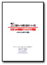 長く稼ぐキャッシュ.gif