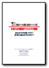 長く稼ぐ.gif