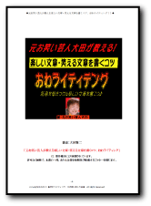 owaraiwriting.gif